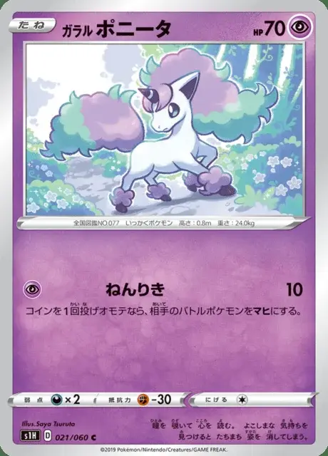 Ponyta de Galar