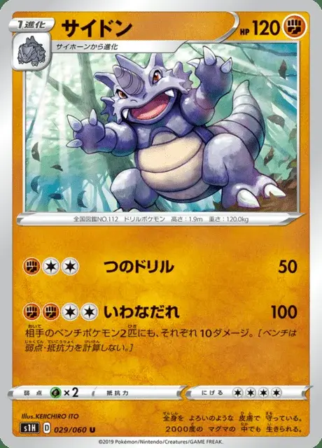 Rhinoféros