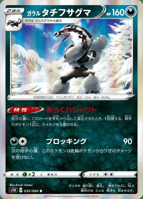 Ixon de Galar