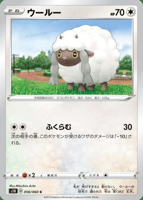 Moumouton