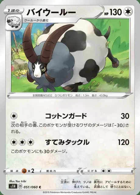 Moumouflon