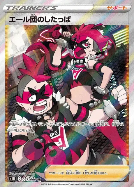Sbire de la Team Yell