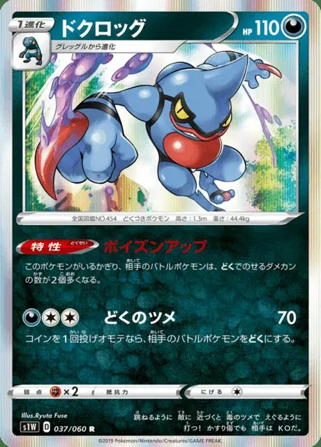 Coatox