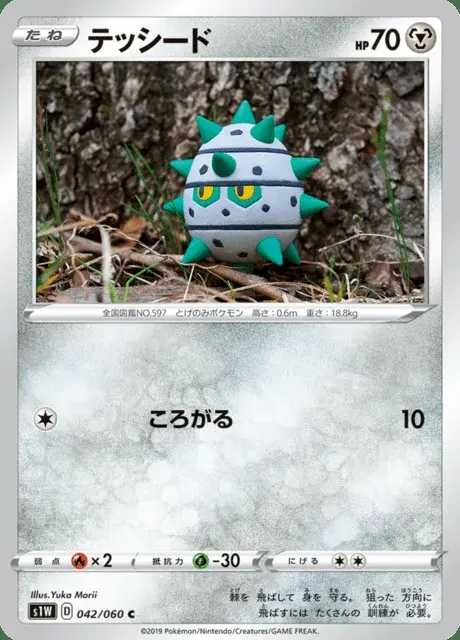 Grindur