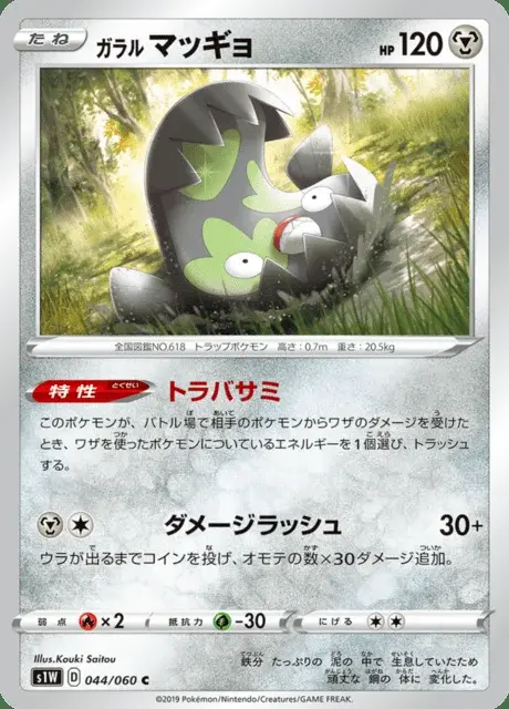 Limonde de Galar