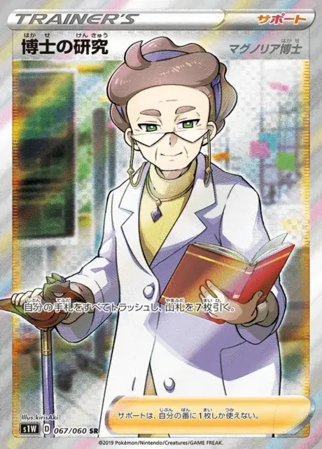 Recherches Professorales (Professeure Magnolia)