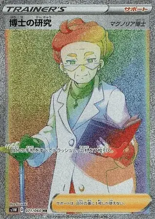 Professor’s Research