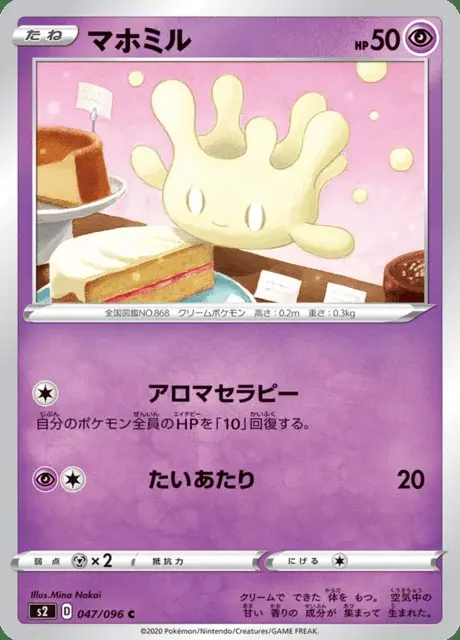 Crèmy