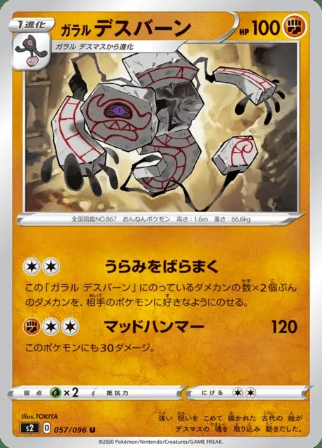 Tutétékri de Galar