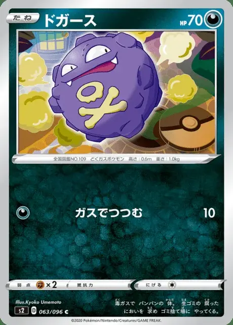 Smogo