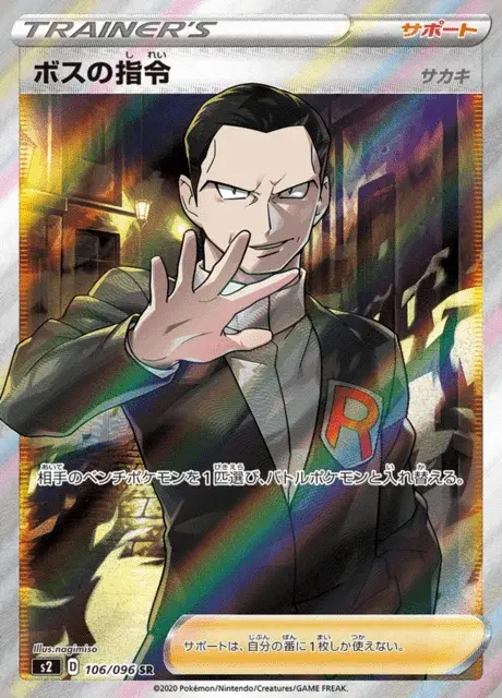 Ordres du Boss (Giovanni)