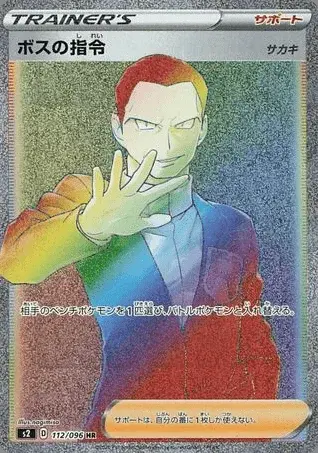 Boss’s Orders
