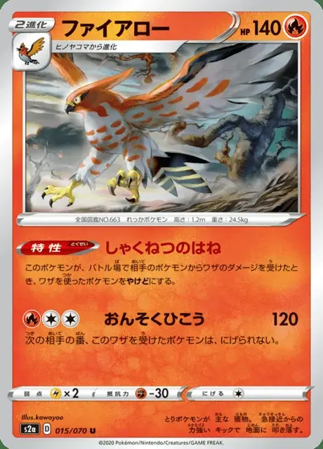 Flambusard