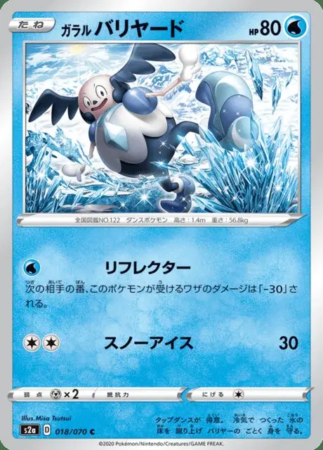 M. Mime de Galar