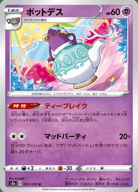 Polthégeist