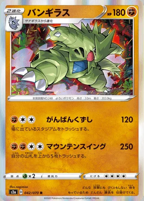Tyranocif