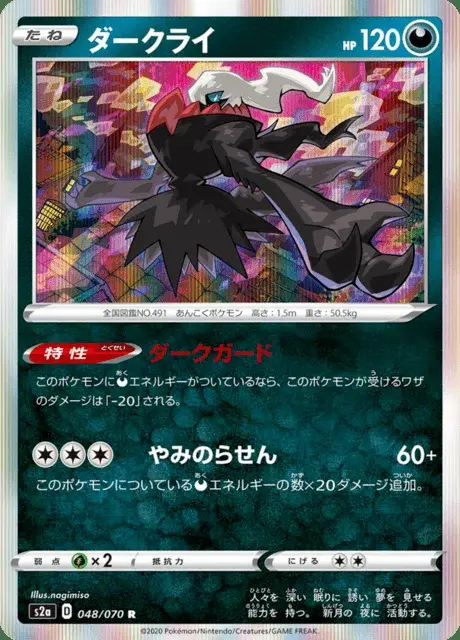 Darkrai