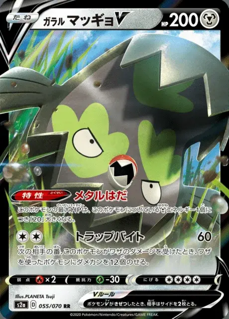 Limonde de Galar V