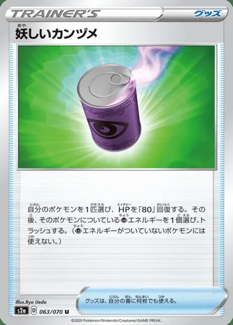 Conserve Douteuse