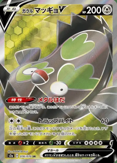 Limonde de Galar V