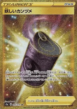 Conserve Douteuse