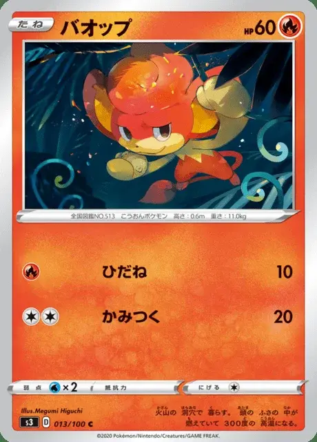 Flamajou