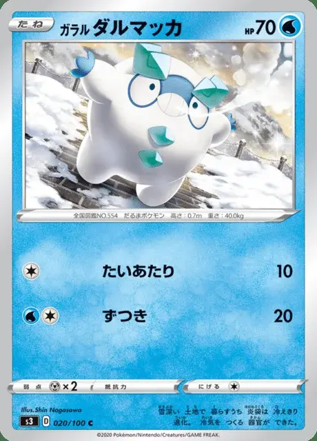 Darumarond de Galar