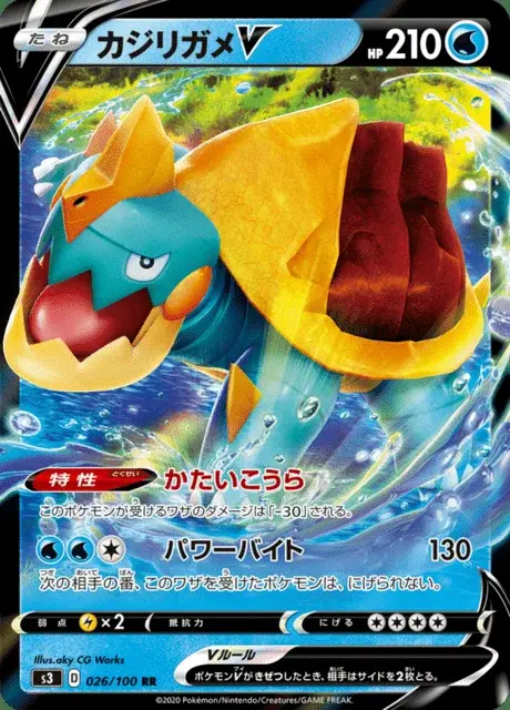 Torgamord V