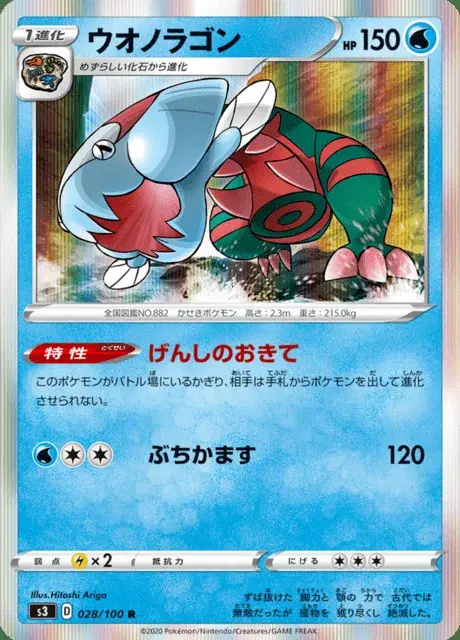 Hydragon