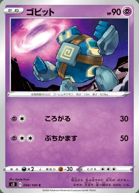 Gringolem