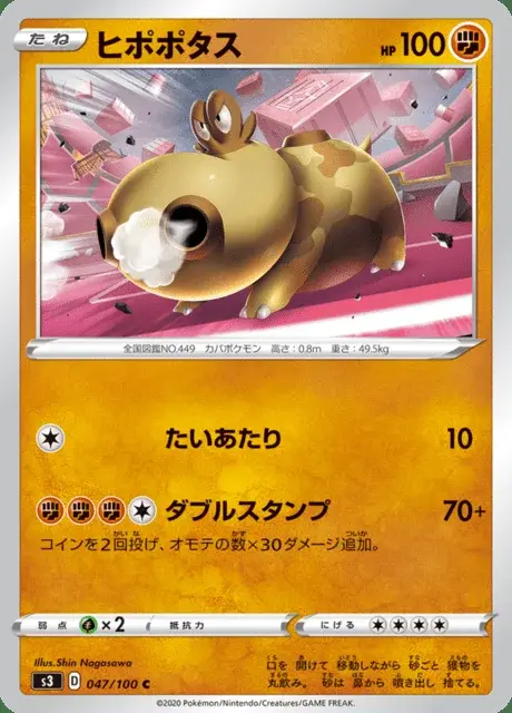 Hippopotas