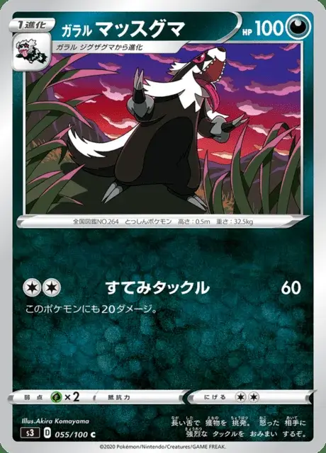 Linéon de Galar