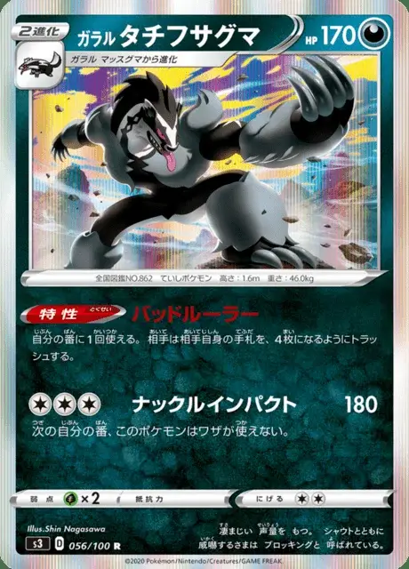 Ixon de Galar