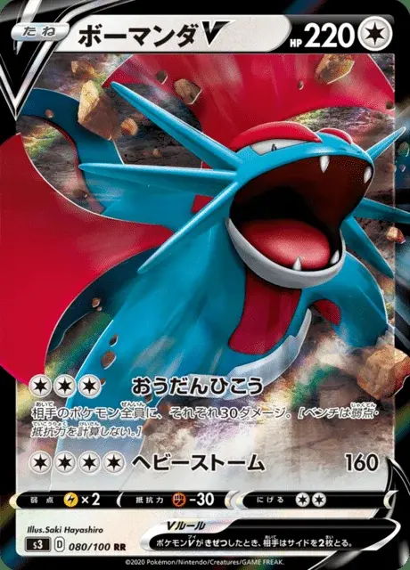 Drattak V