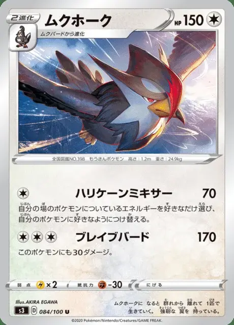 Étouraptor