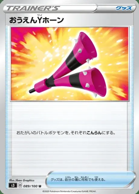 Clairon de la Team Yell