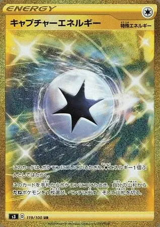 Énergie Capture