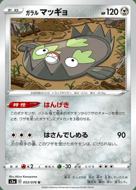 Limonde de Galar