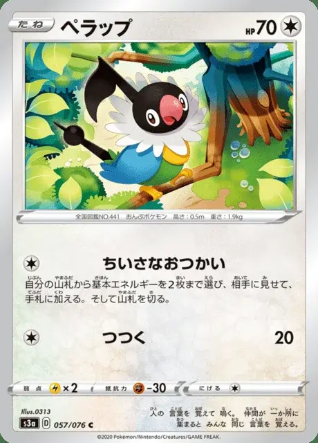 Pijako