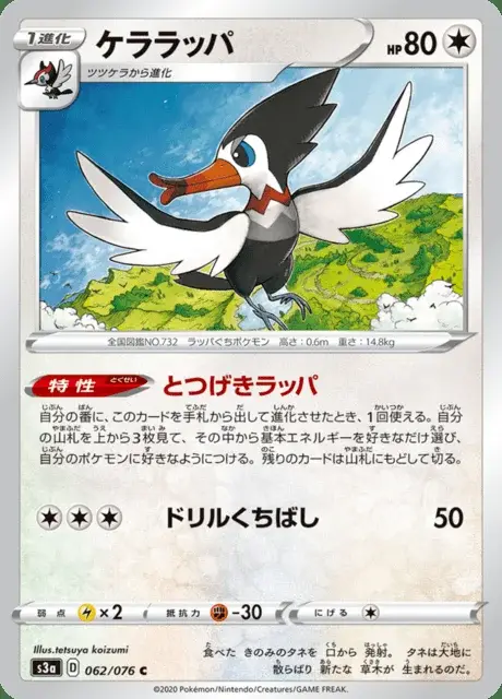 Piclairon