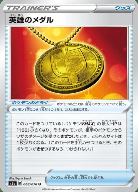 Médaille du Héros