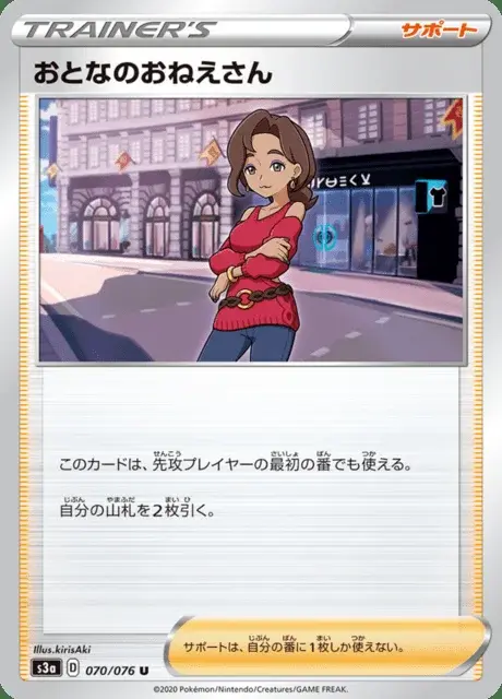 Canon
