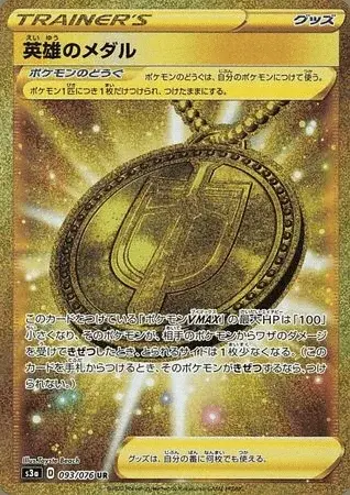 Hero’s Medal