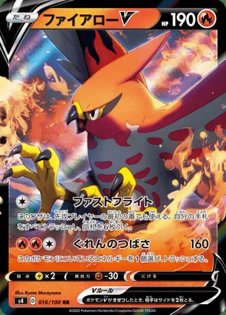 Flambusard V