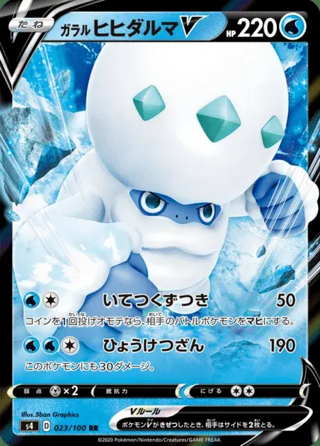 Darumacho de Galar V