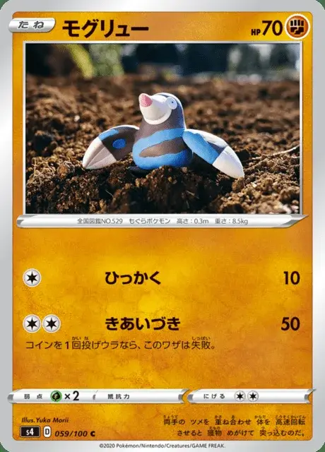 Rototaupe