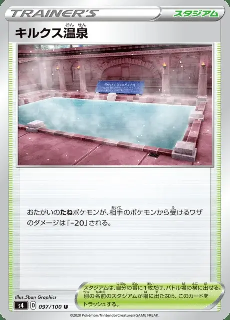 Thermes de Ludester