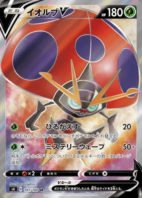 Astronelle V