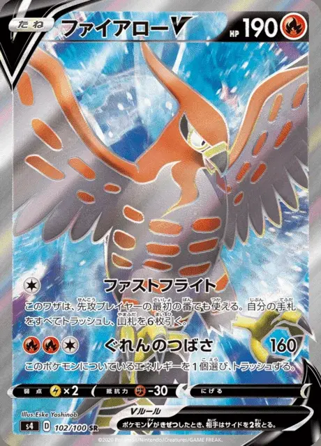 Flambusard V