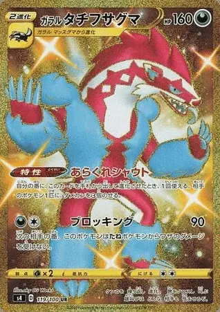 Ixon De Galar